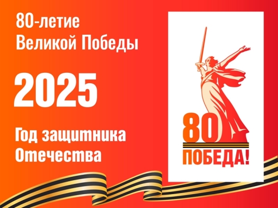 2025 эмблема