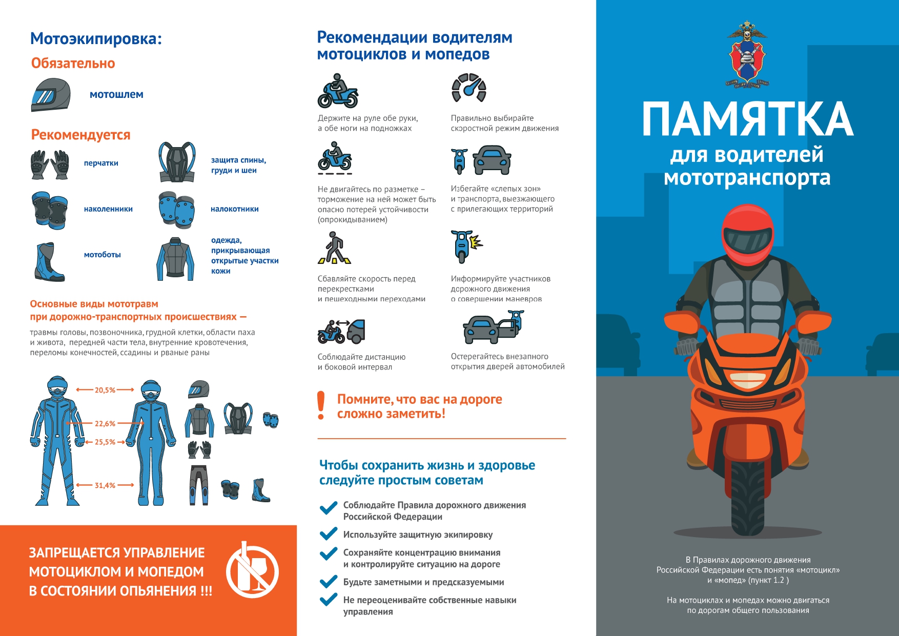 мотоциклист page 0001