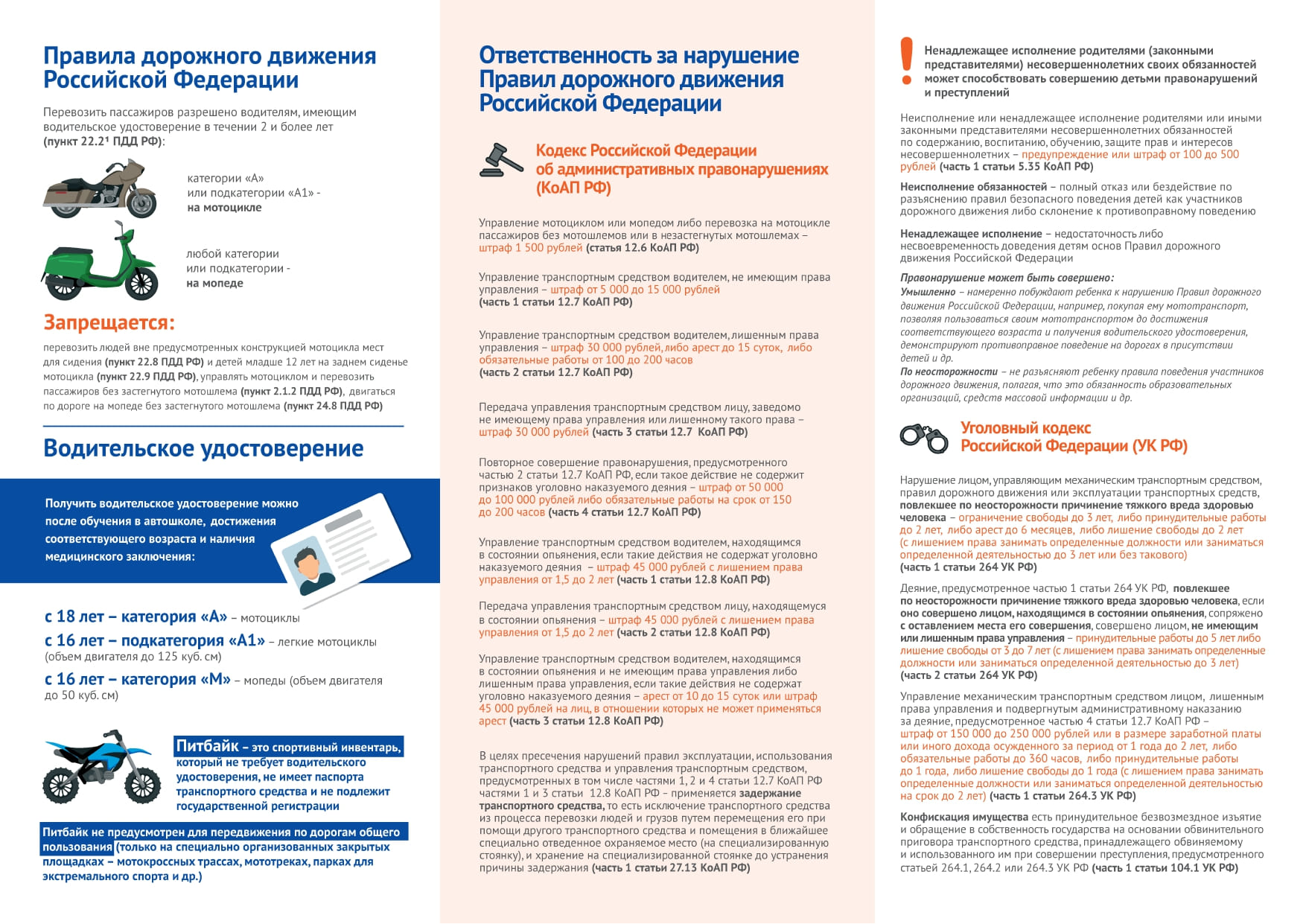 мотоциклист page 0002 1