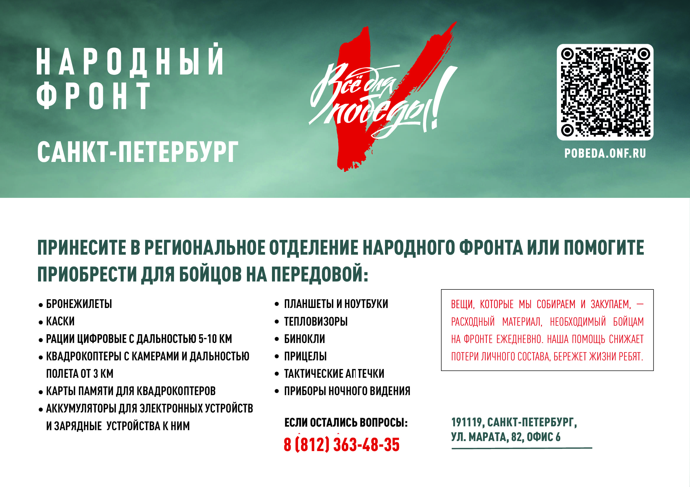 Санкт Петербург Плакат А4 гориз ВДП 1