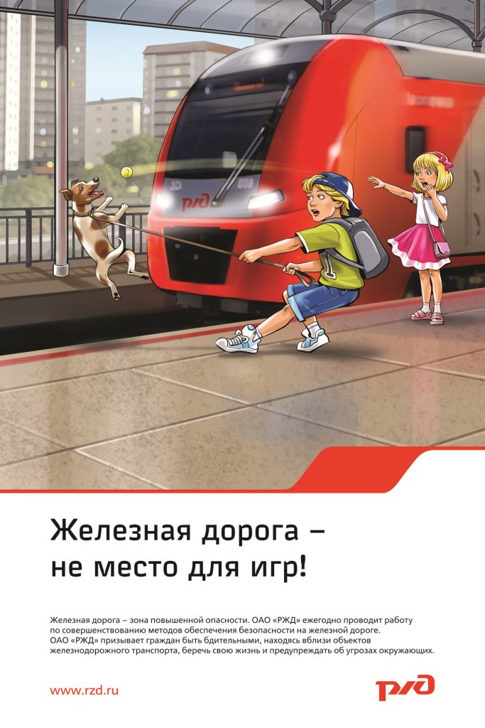 Pril 2 Vnimanie DETI