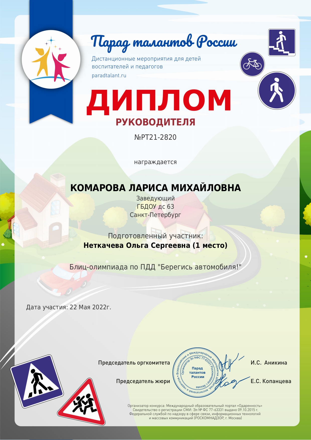 certificate PT21 2820 1 page 0001