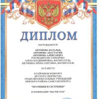 Братишки и сестренки