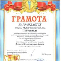 День бегуна