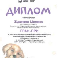 Мой хвостатый друг 01