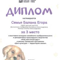 Мой хвостатый друг 02