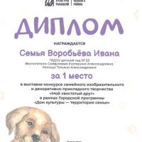 Мой хвостатый друг 03