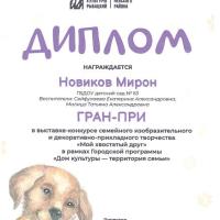 Мой хвостатый друг 05