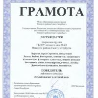 Музей шагает в детский сад