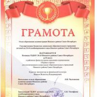 Первые старты