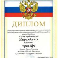 Сказки народов России 2023