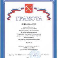 ВебПеликан