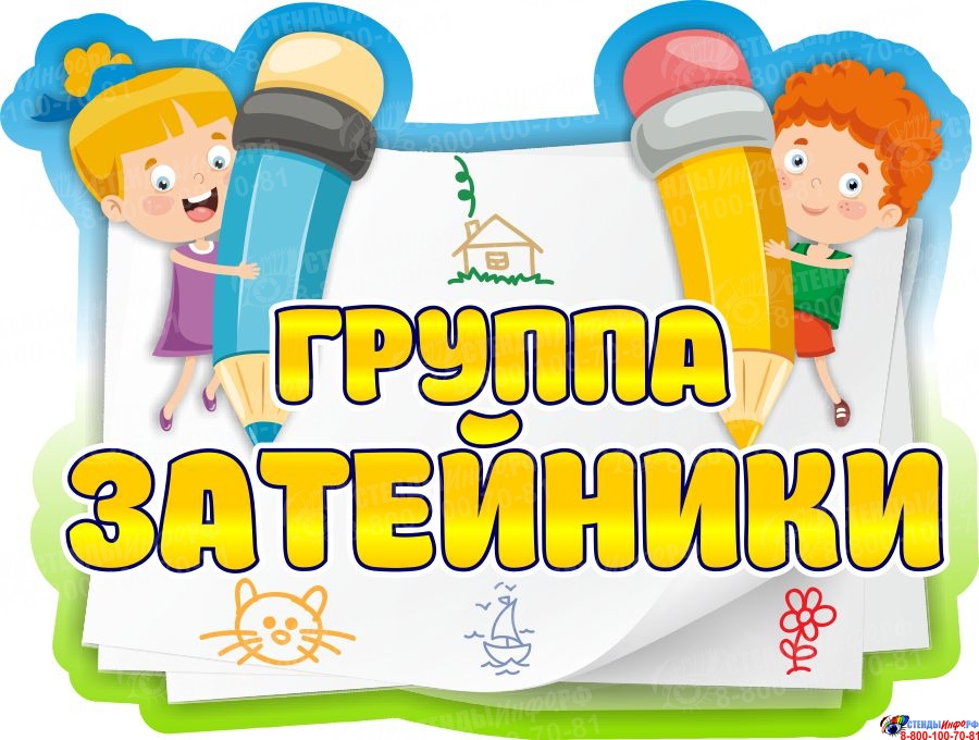 figurnyj element dlya gruppy zatejniki 500 380 mm