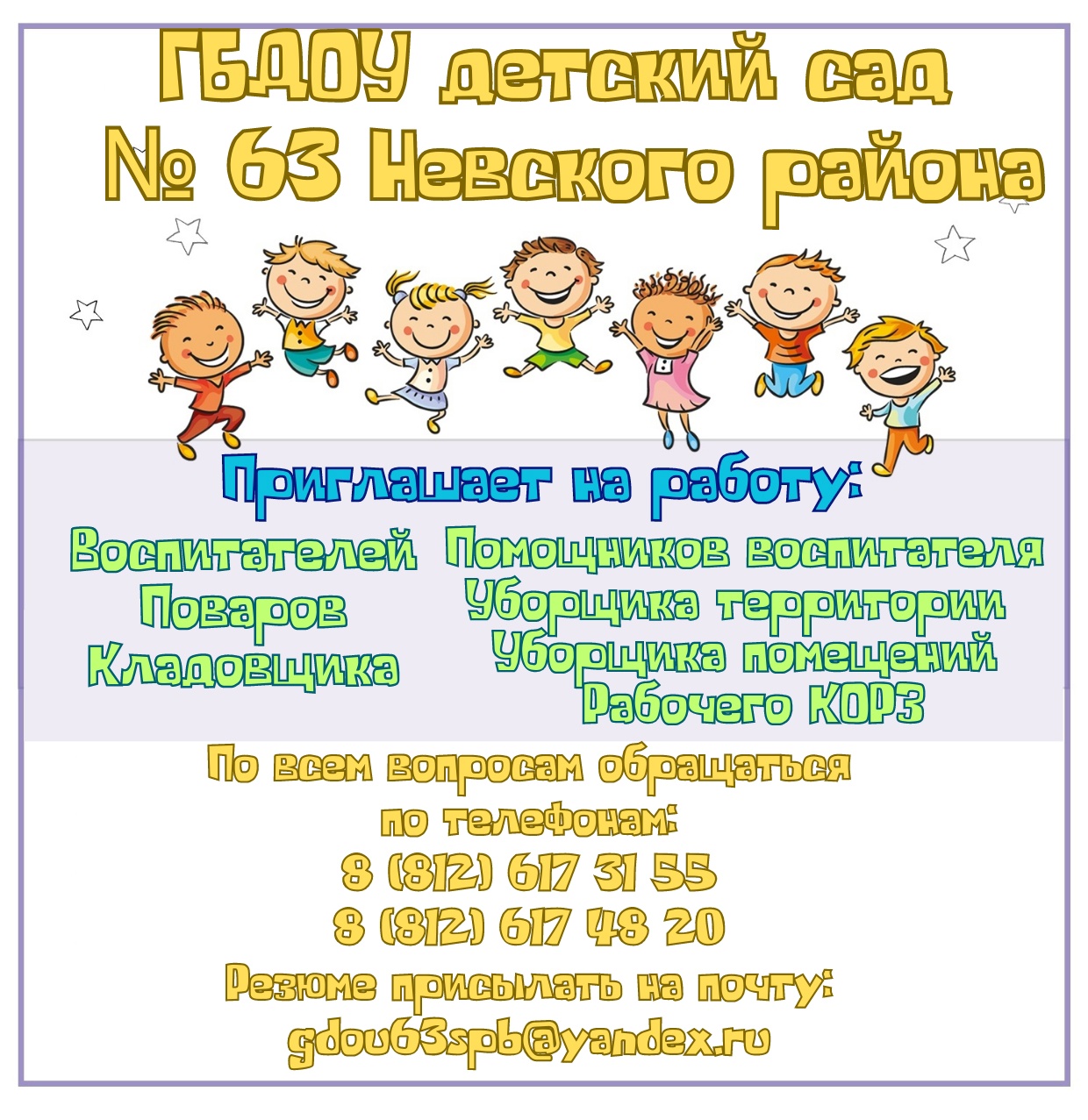 Объявление